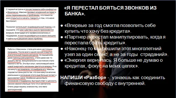 Помогу выйти из кредитной петли - миниатюра 10