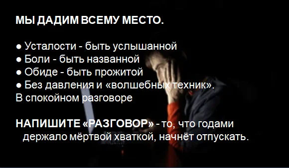 Поговорим о тебе - миниатюра 3