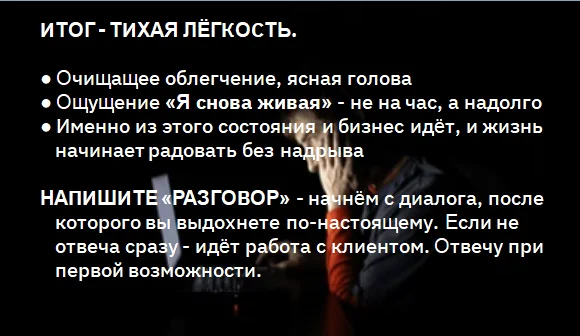 Поговорим о тебе - миниатюра 4