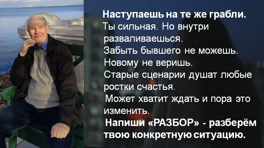 Помогу забыть бывшего и встретить достойного - миниатюра 2