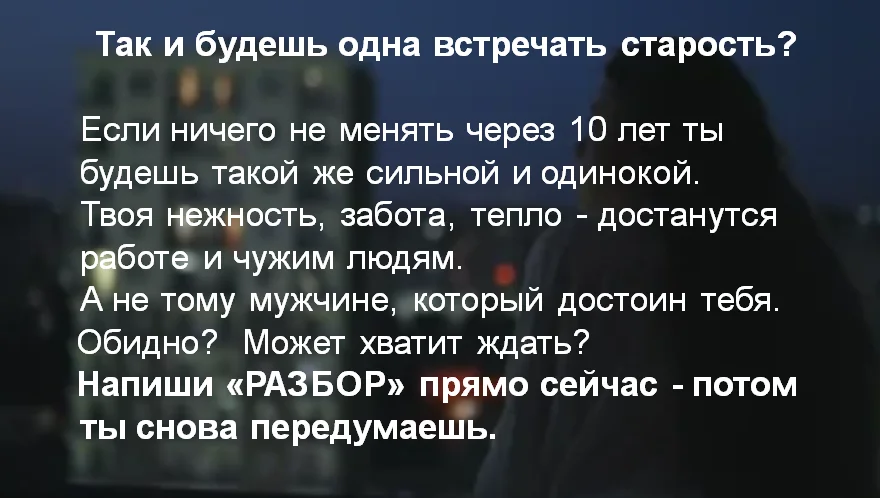 Попадаются не те, а хочется достойного партнера - миниатюра 3