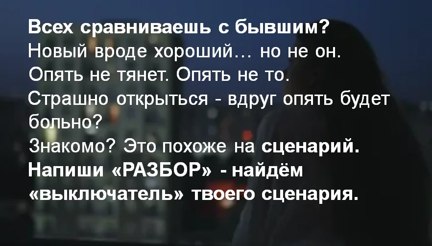 Попадаются не те, а хочется достойного партнера - миниатюра 6