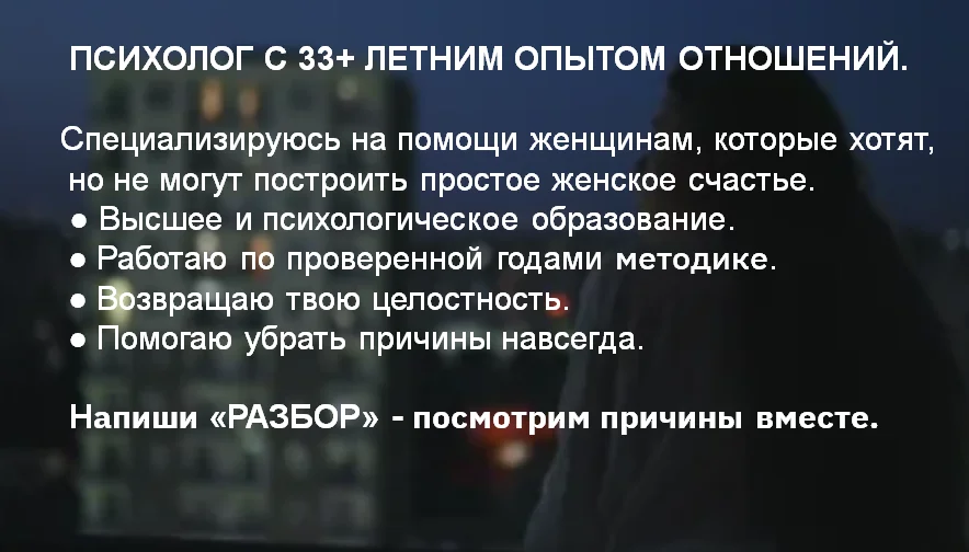 Попадаются не те, а хочется достойного партнера - миниатюра 8