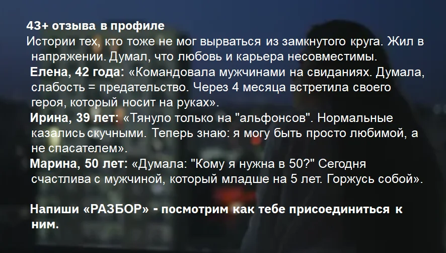 Попадаются не те, а хочется достойного партнера - миниатюра 9