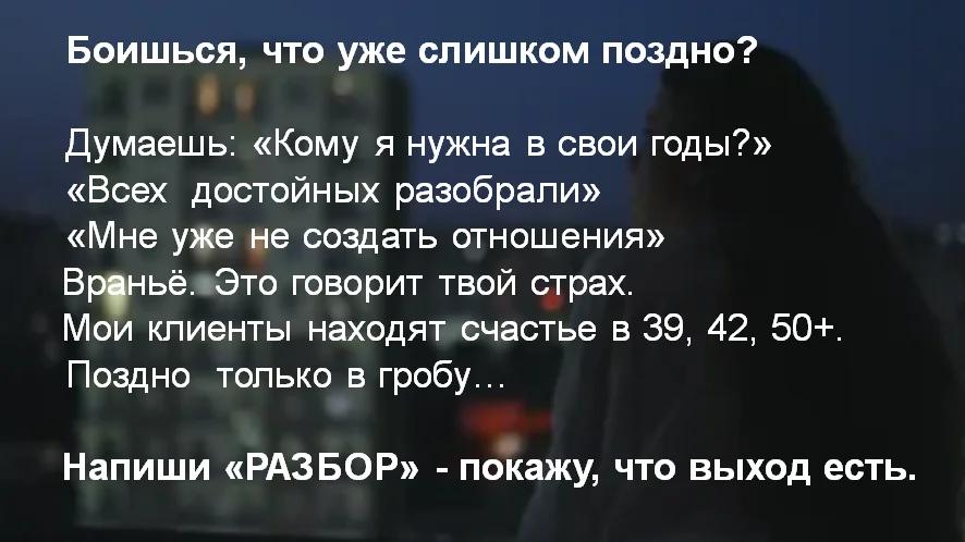 Попадаются не те, а хочется достойного партнера - миниатюра 10