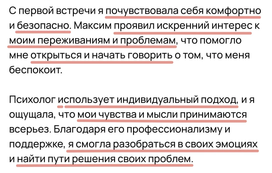 Попадаются не те, а хочется достойного партнера - миниатюра 11