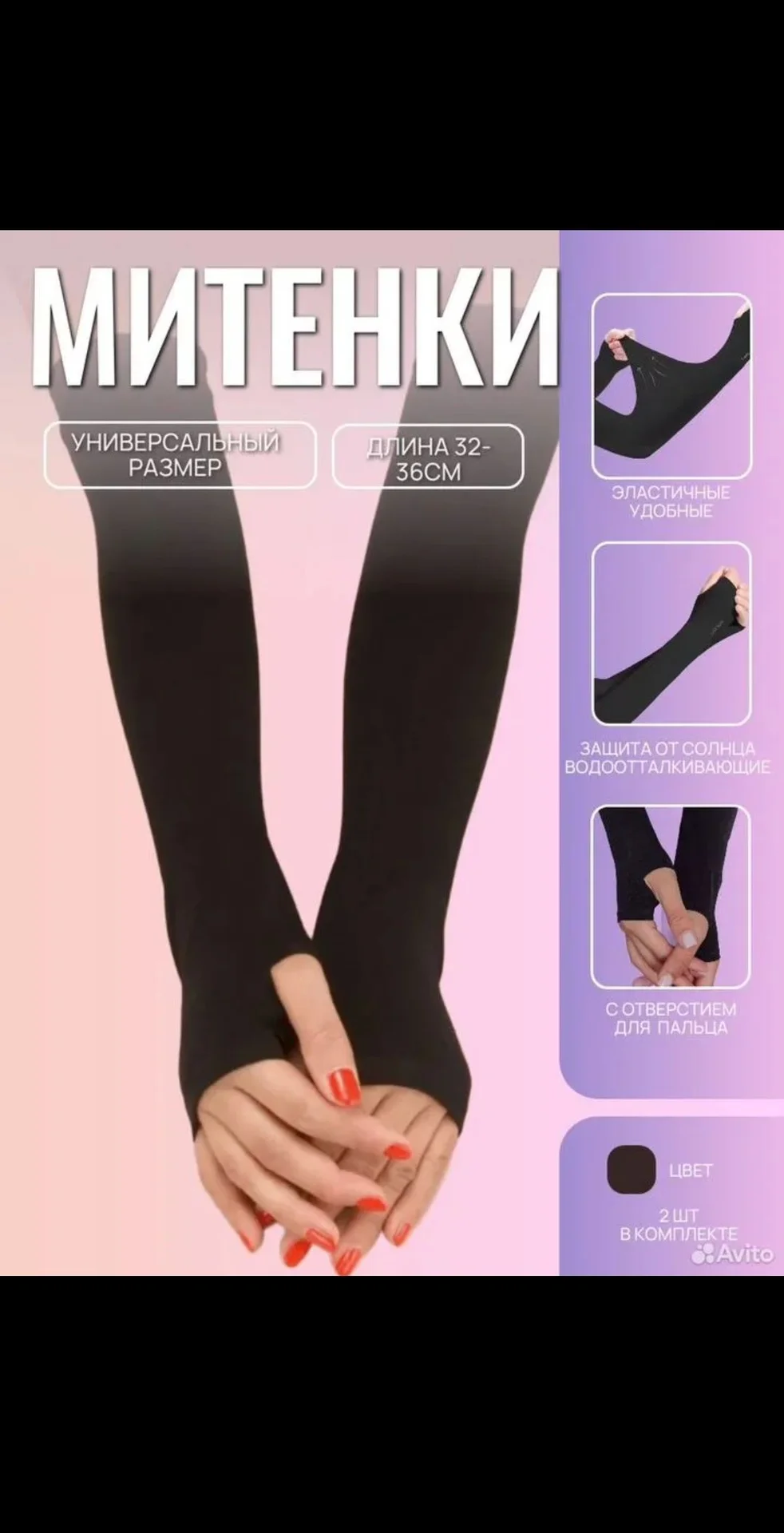 Митенки женские - изображение 1