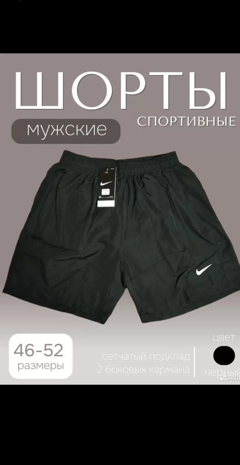 Шорты Nike - изображение 1