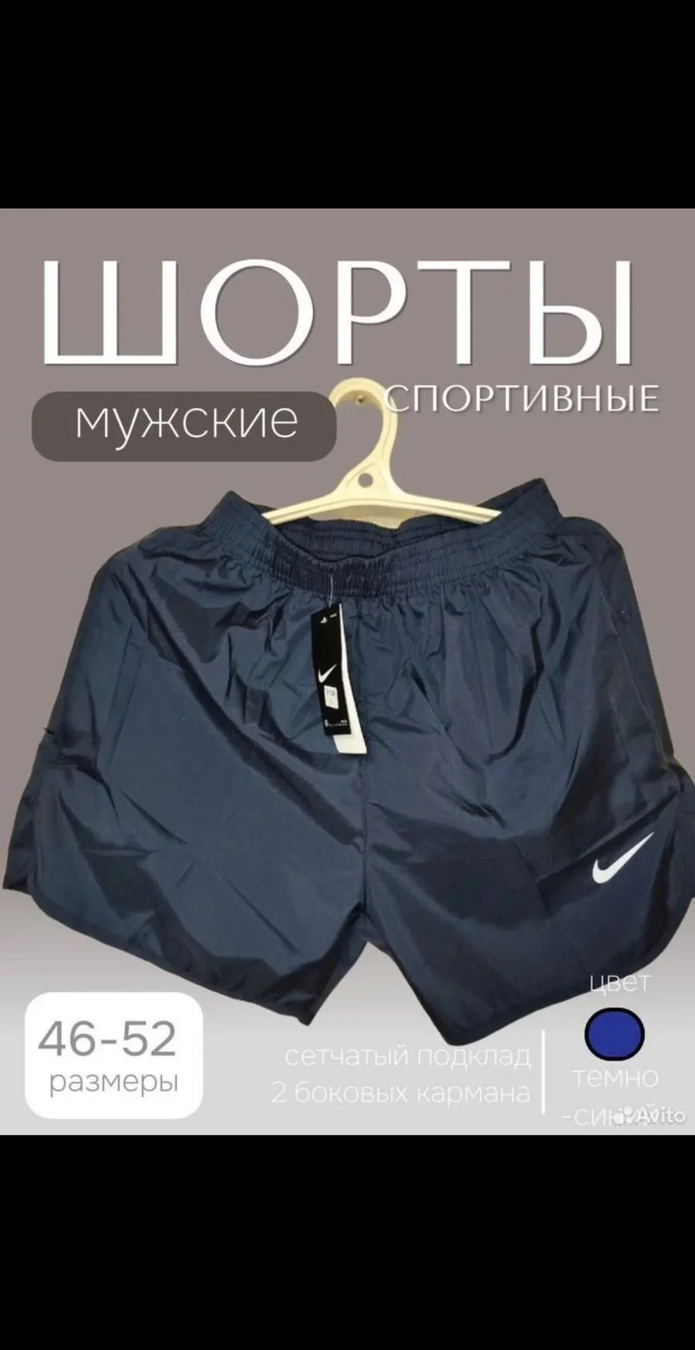 Шорты Nike - миниатюра 2