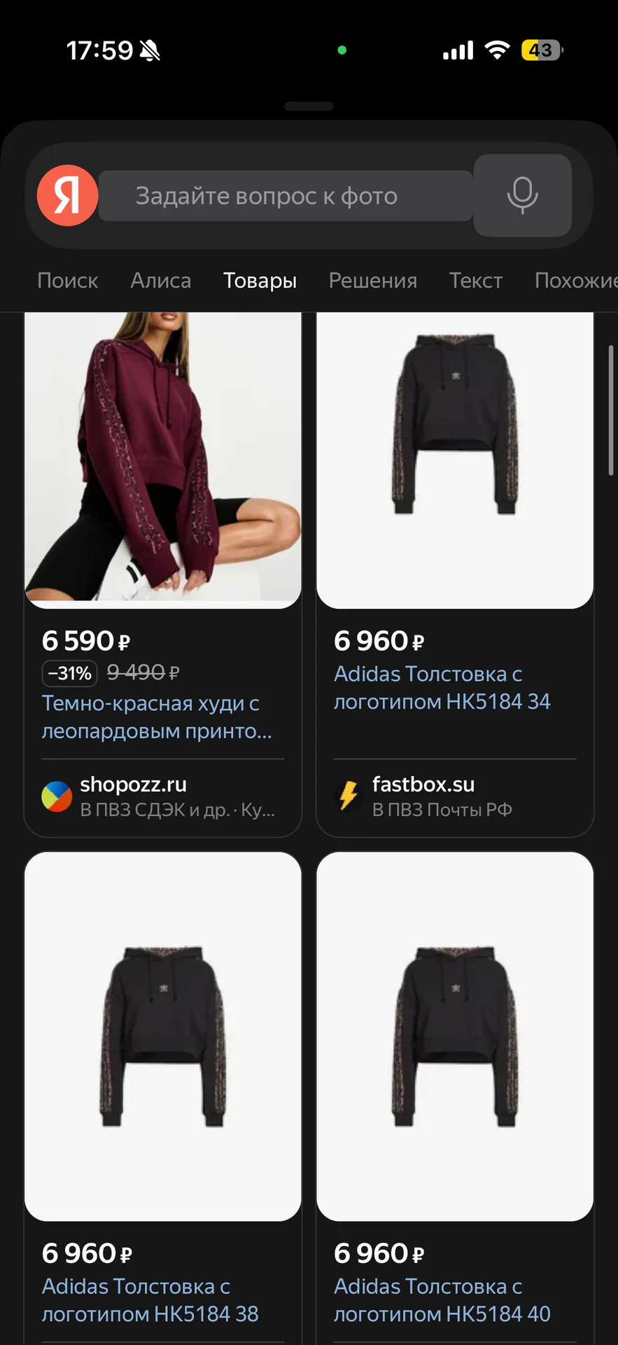 adidas худи леопардовое - миниатюра 5