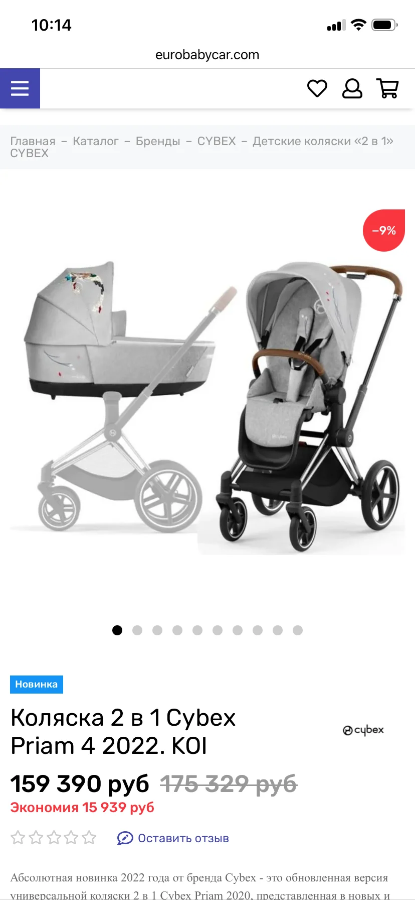 Cybex Priam Lux Seat, Koi - 2 в 1 - миниатюра 2