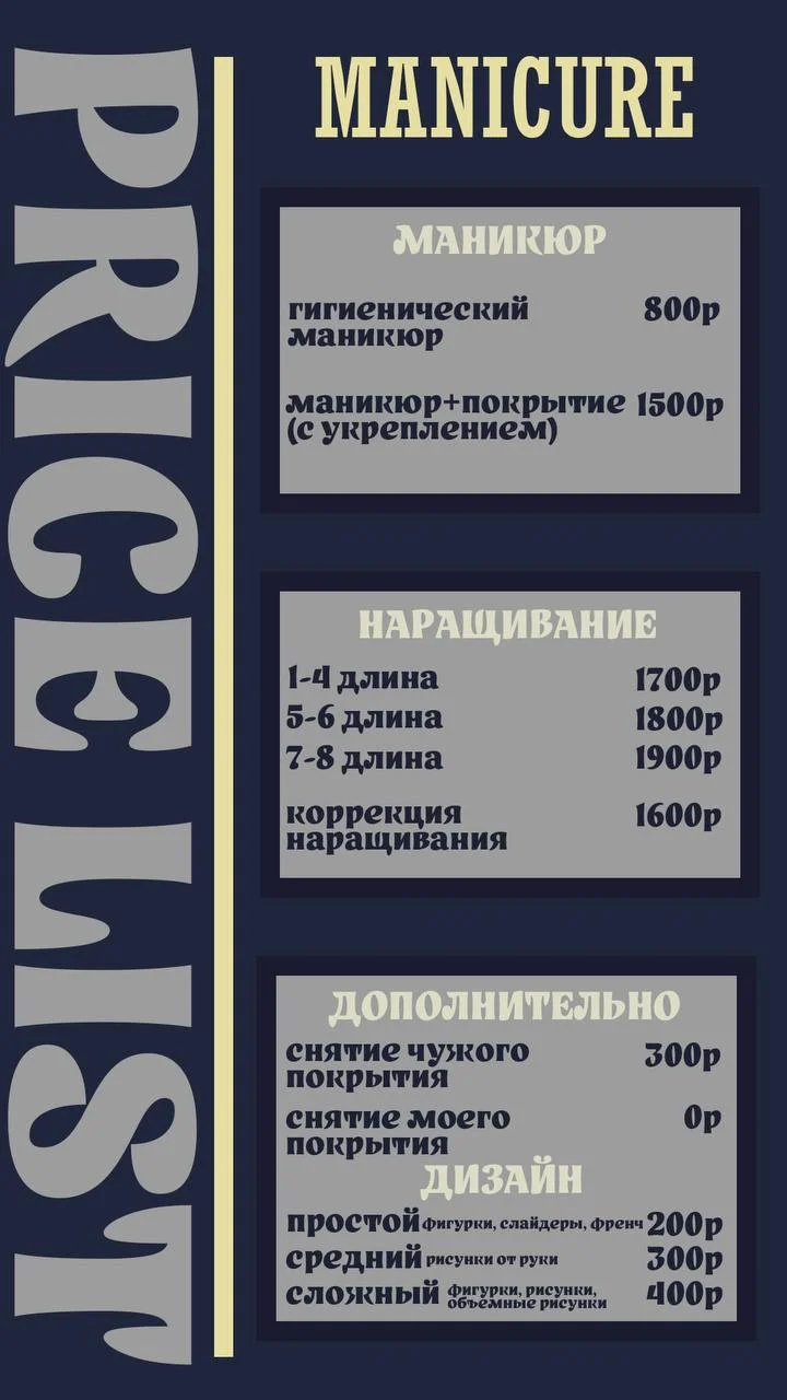 Маникюр Наращивание Дизайн - миниатюра 3