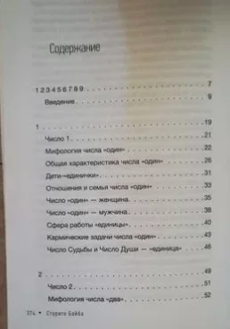Подборка книг по психологии и эзотерике - миниатюра 4