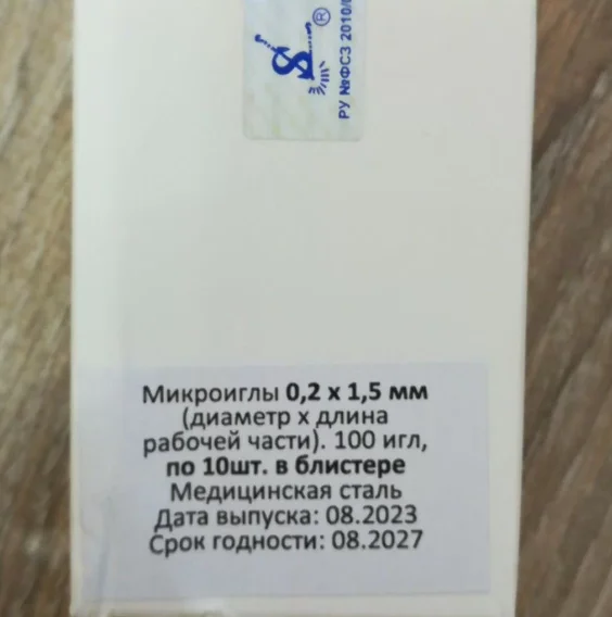 Акупунктурные микроиглы 0,2*1.5 мм - миниатюра 2
