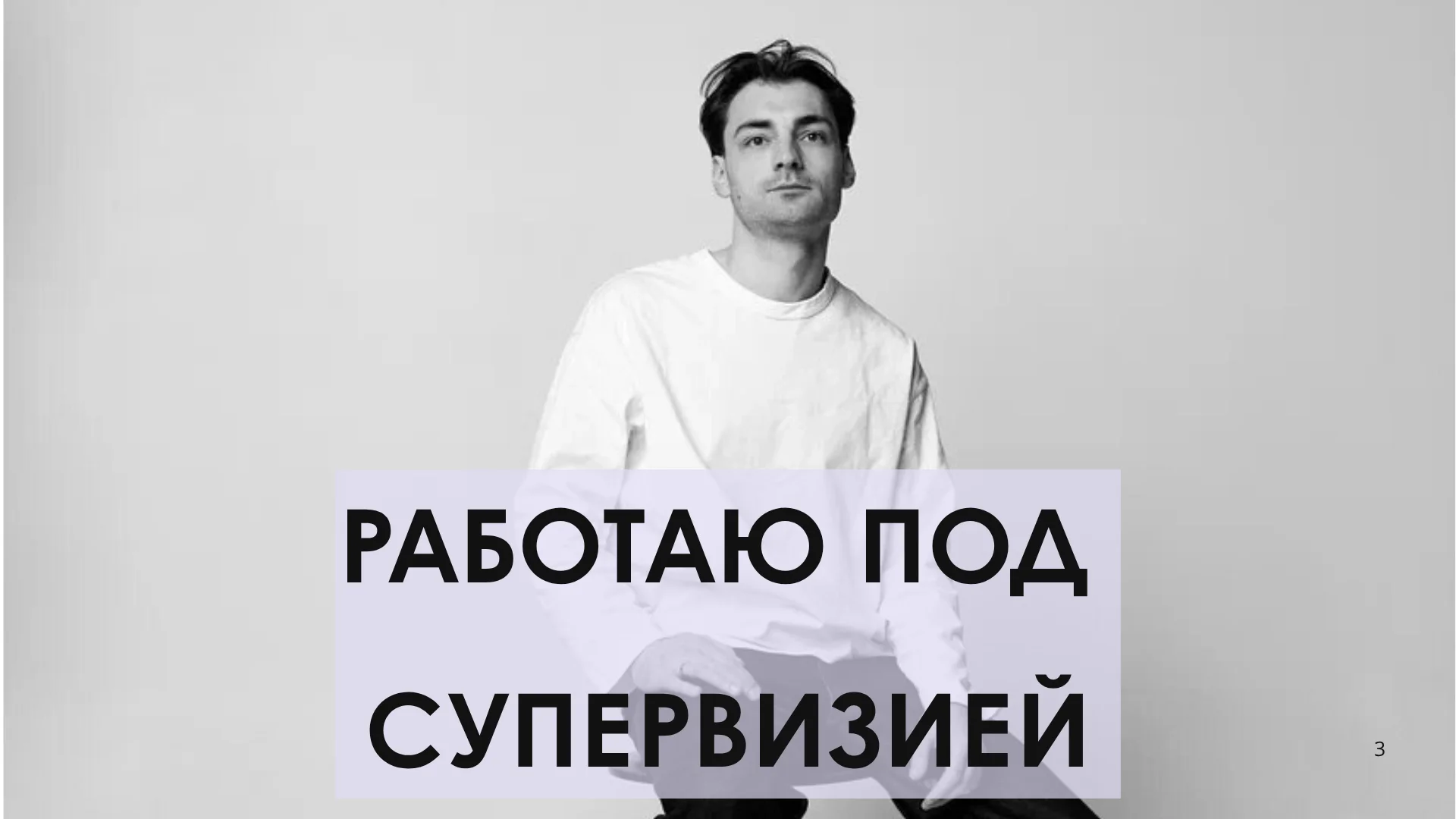 Тревога стыд страх | психолог гештальт - изображение 1