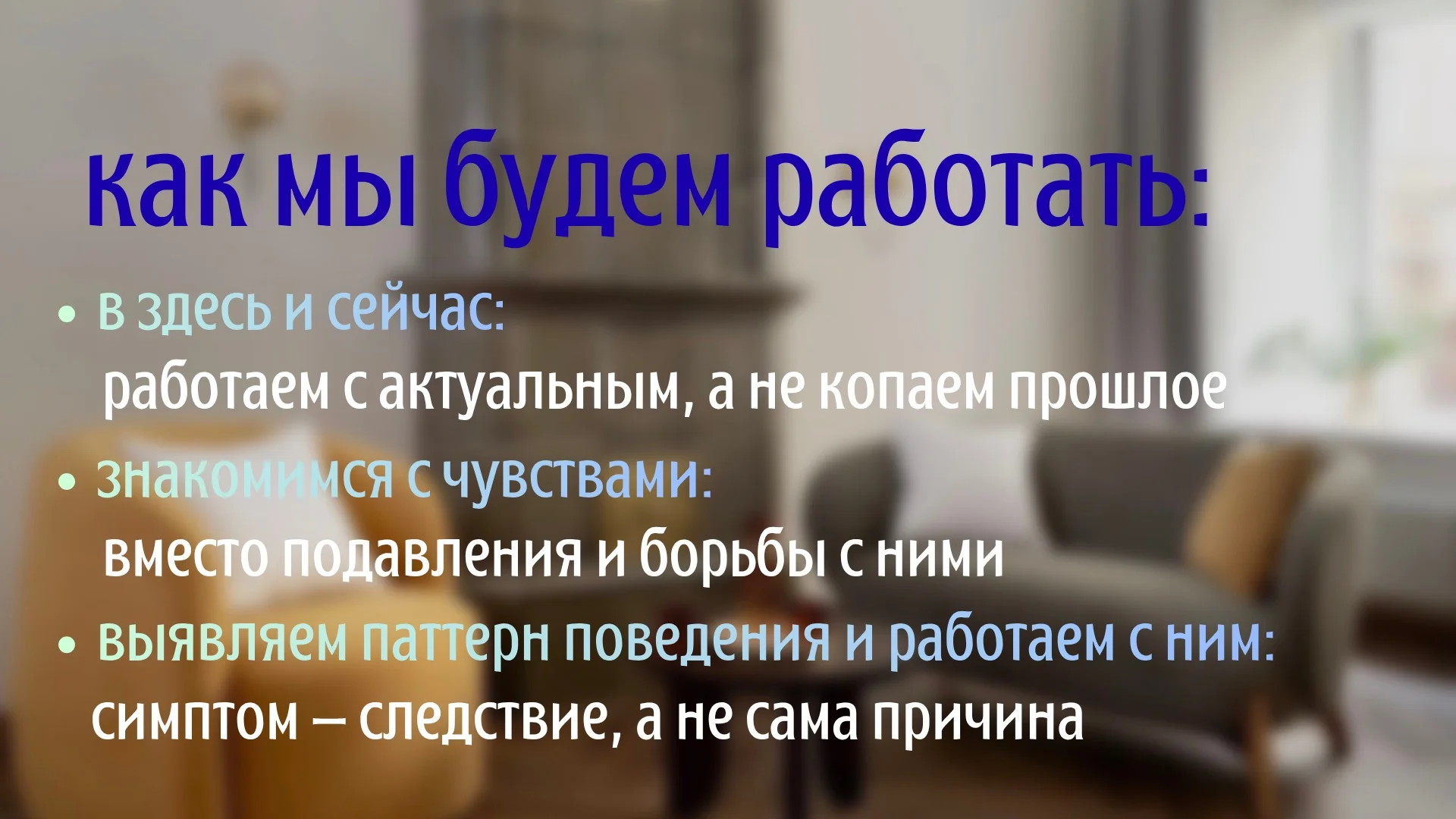 Тревога стыд страх | психолог гештальт - миниатюра 3