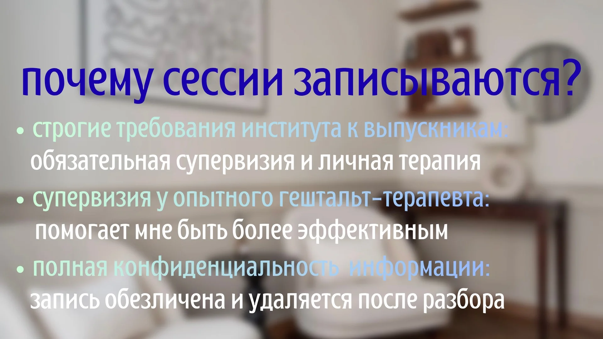 Тревога стыд страх | психолог гештальт - миниатюра 4