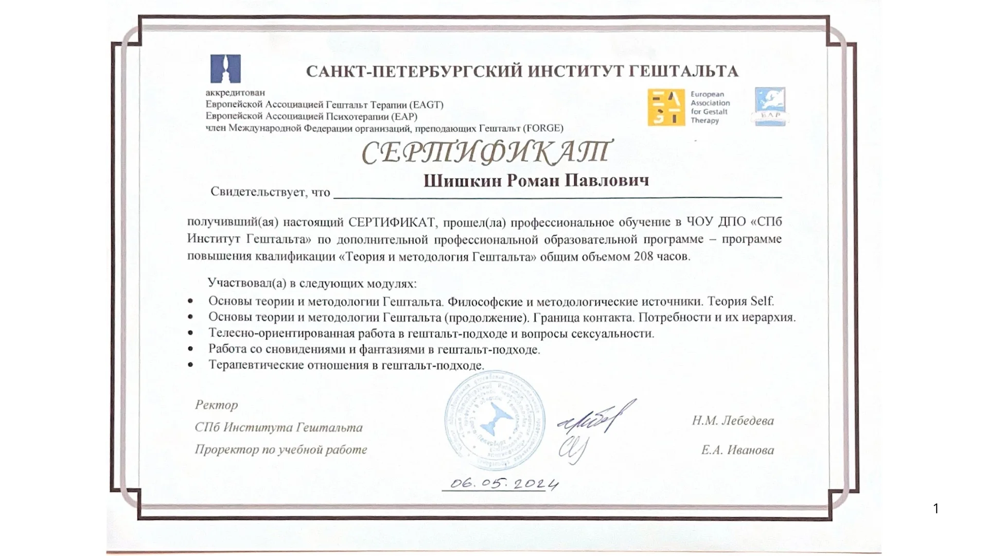Тревога стыд страх | психолог гештальт - миниатюра 6