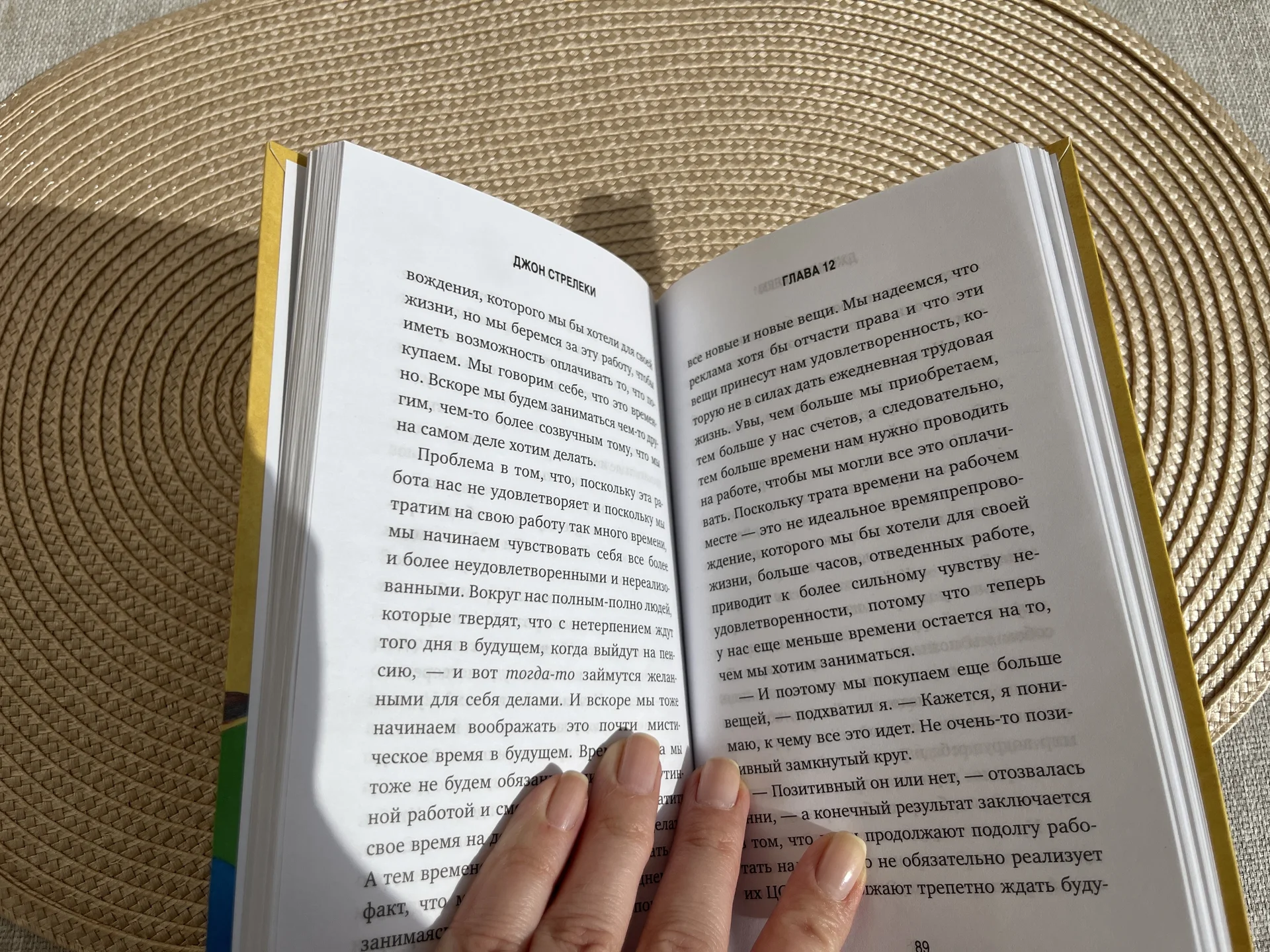 Кафе на краю земли Книга Джон Стрелеки - миниатюра 9