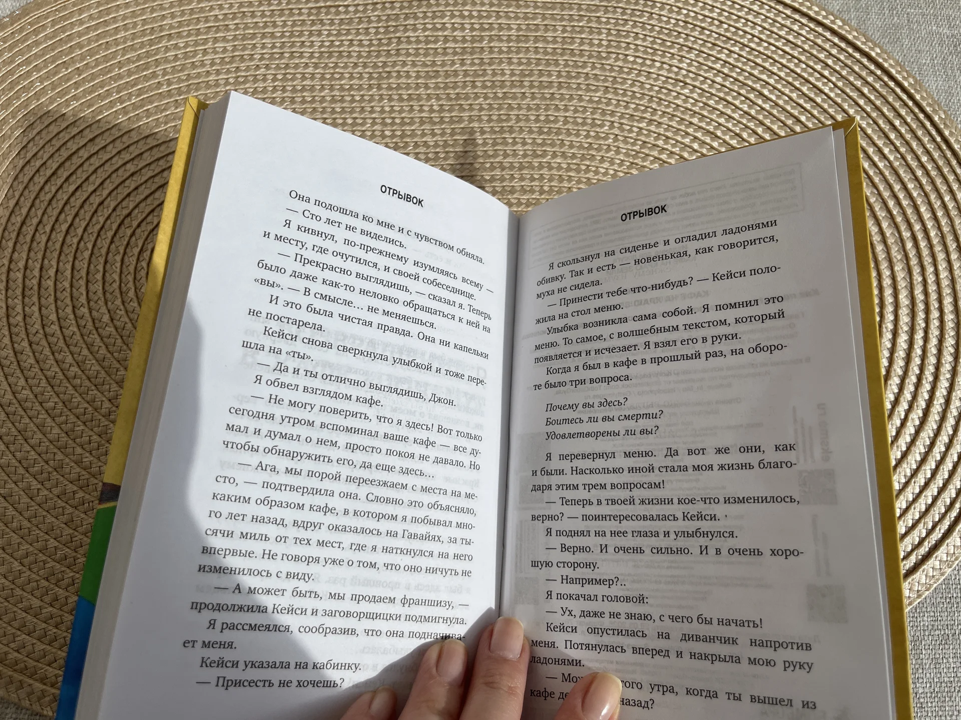 Кафе на краю земли Книга Джон Стрелеки - миниатюра 10