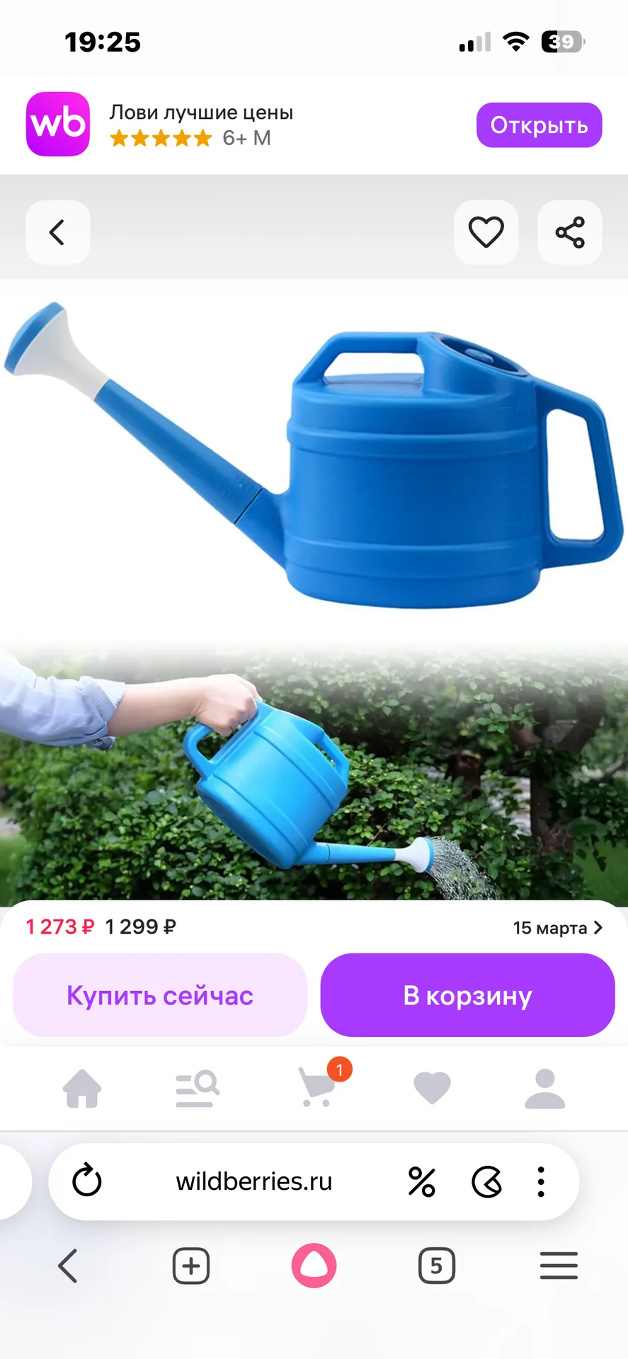 Лейка для полива 2,5 литра Новая - миниатюра 12