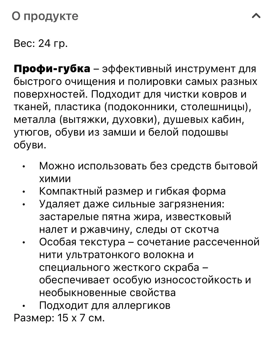 Профи-губка для уборки «Сила чистоты» - миниатюра 7