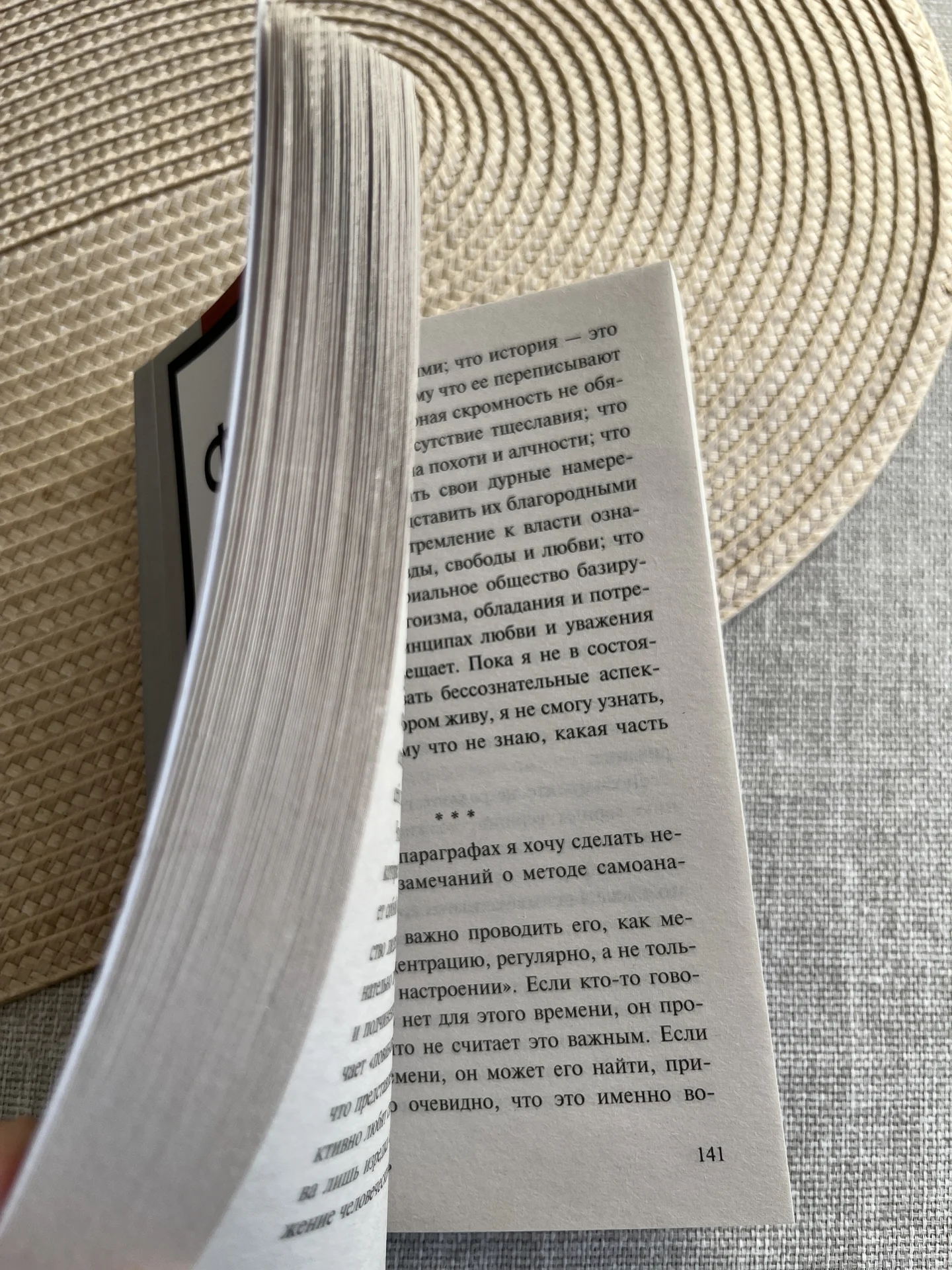 Книга Эрих Фромм Искусство быть - миниатюра 4