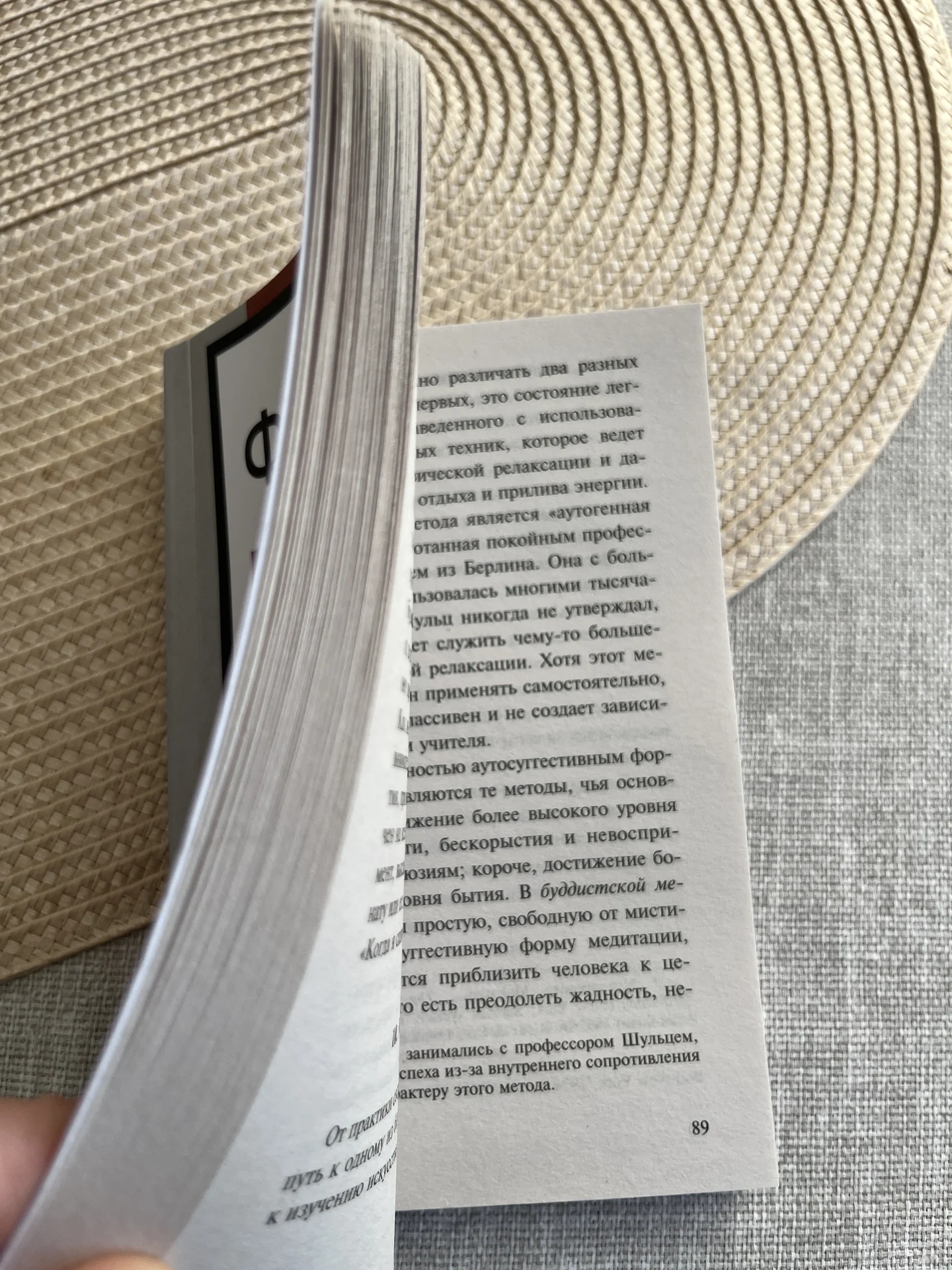 Книга Эрих Фромм Искусство быть - миниатюра 5