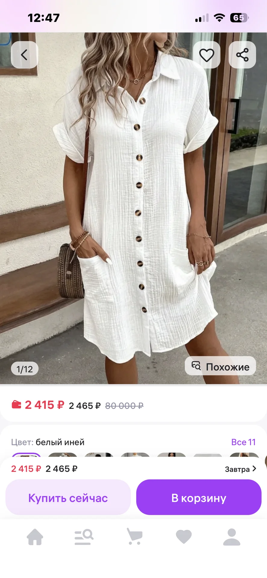 Платье рубашка женское белое 48 50 - миниатюра 10