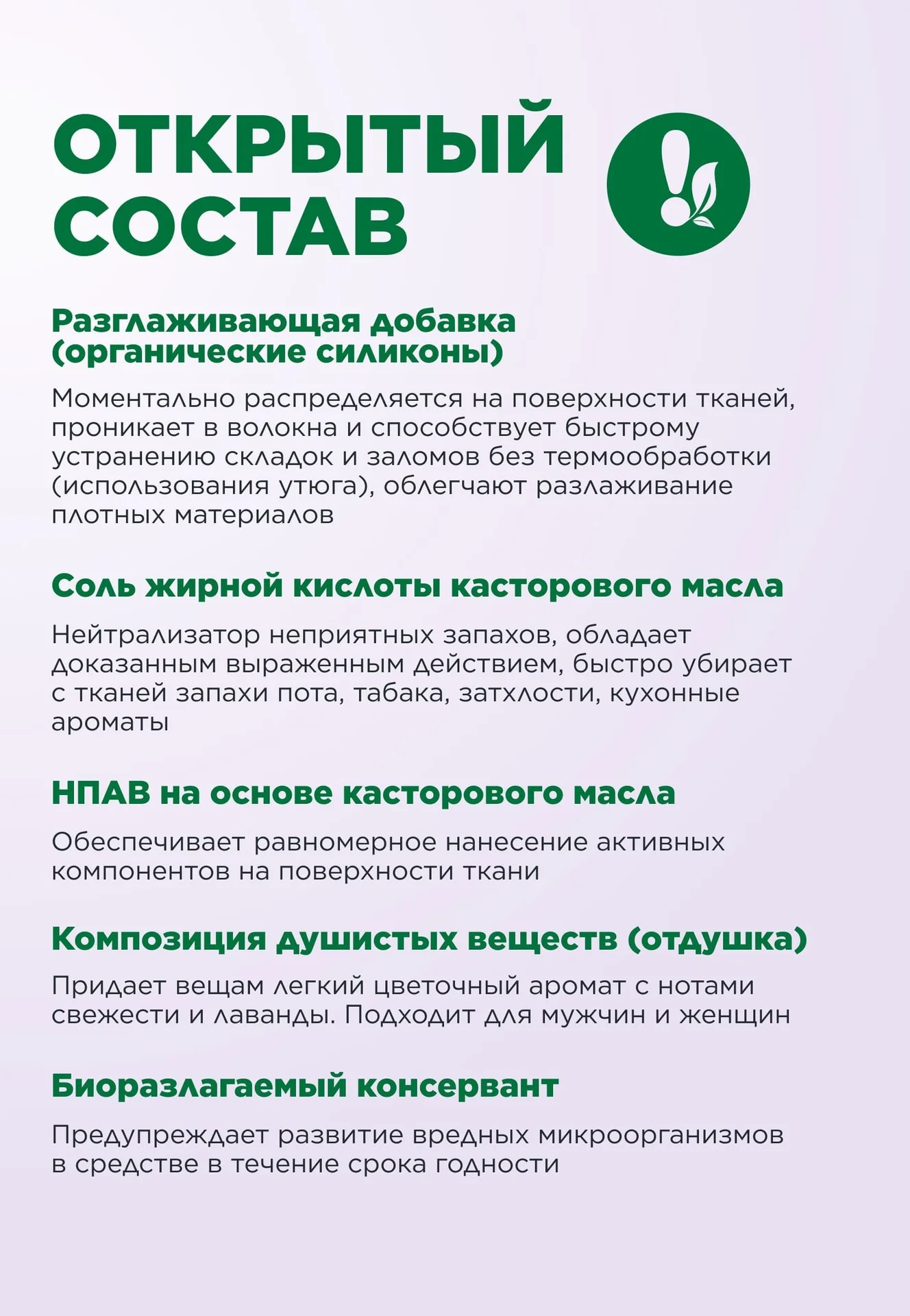 Жидкий утюг спрей для тканей Фаберлик - миниатюра 9