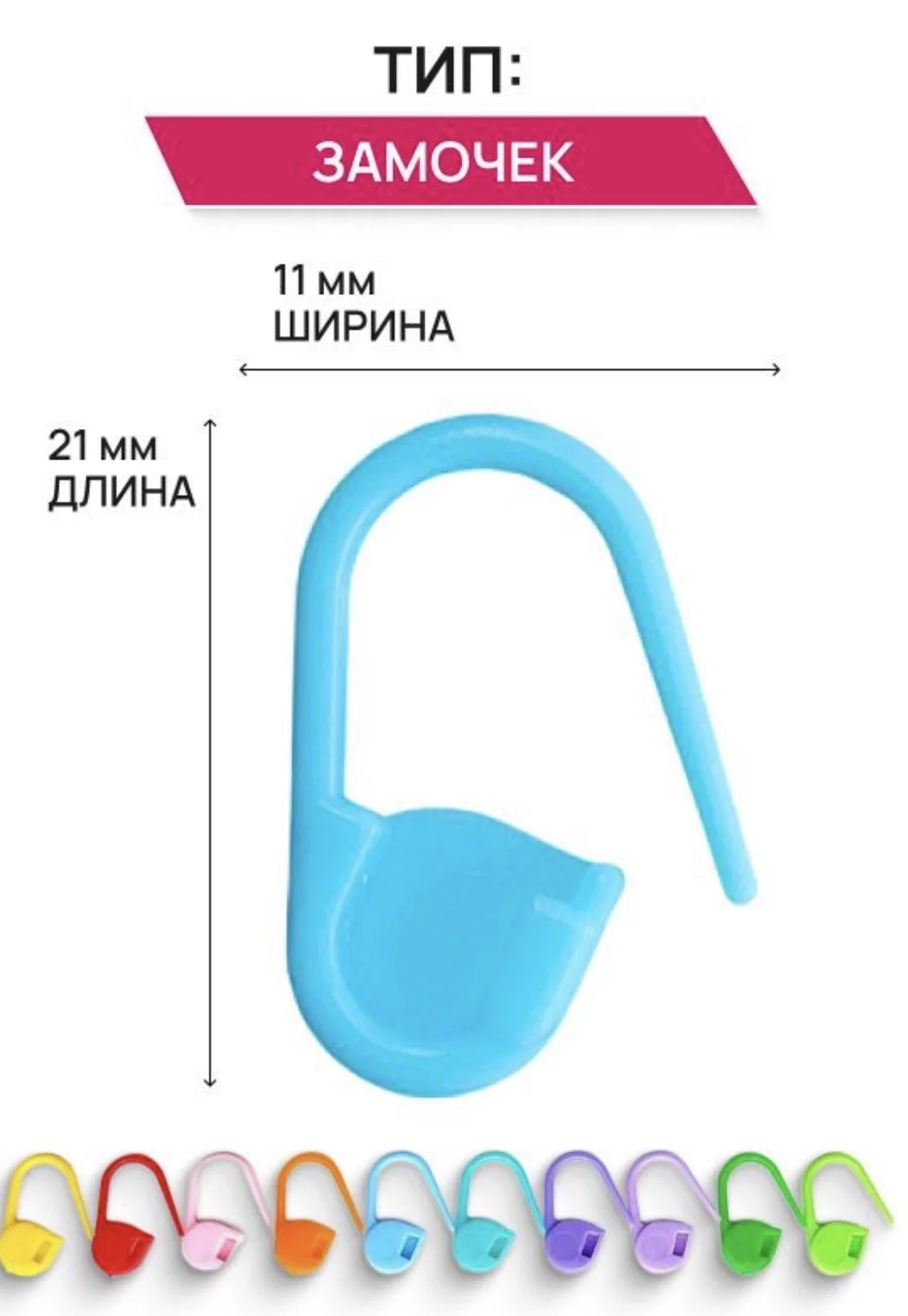 Маркеры для вязания 10 шт - миниатюра 2