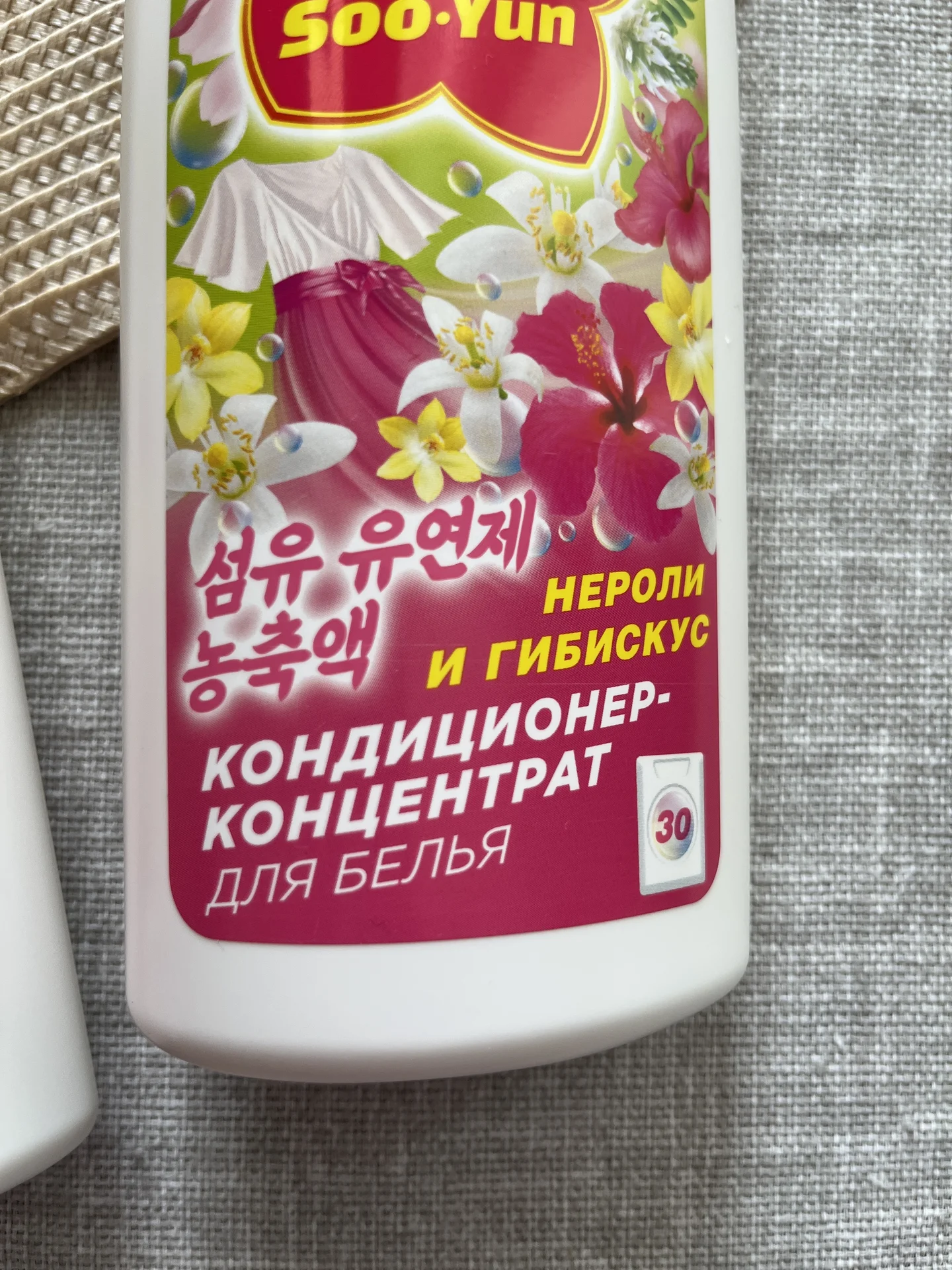Кондиционер для белья «Нероли и гибиску - миниатюра 4
