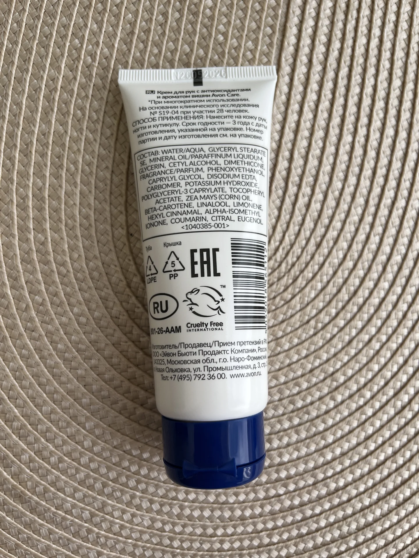 Крем для рук с ароматом вишни Avon - миниатюра 10