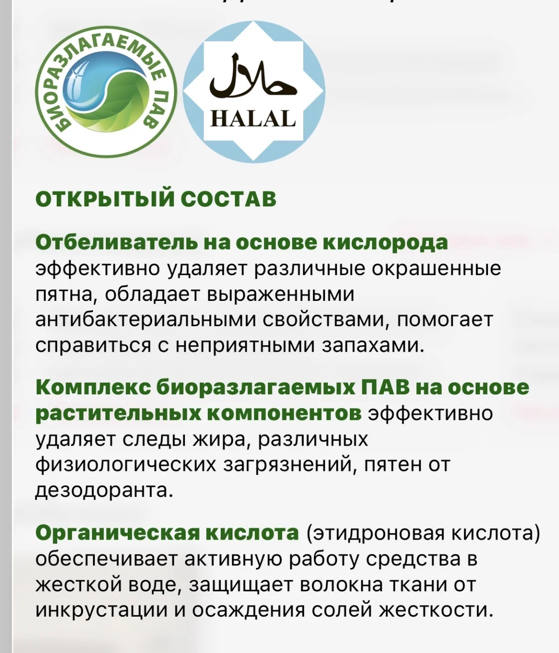 Кислородный пятновыводитель - миниатюра 3