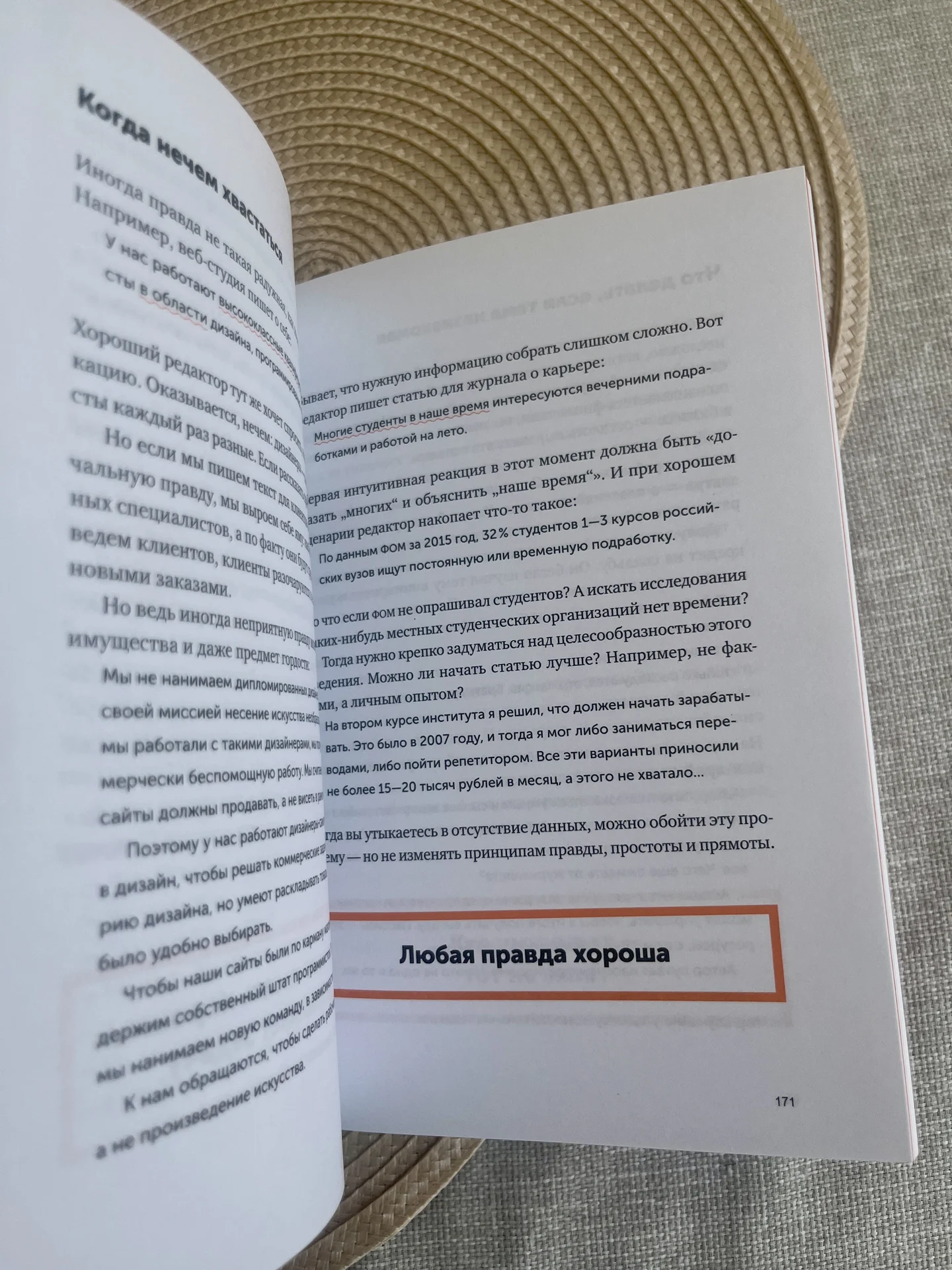Пиши сокращай Книга - миниатюра 4