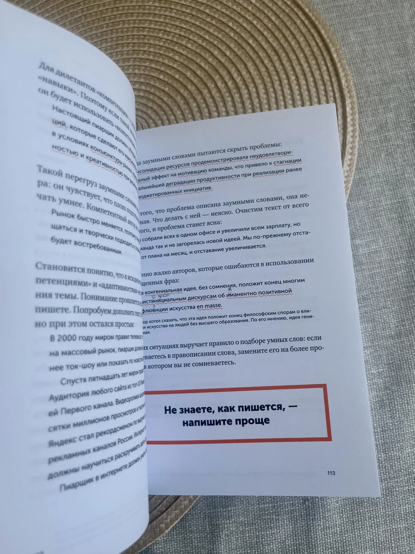 Пиши сокращай Книга - миниатюра 5