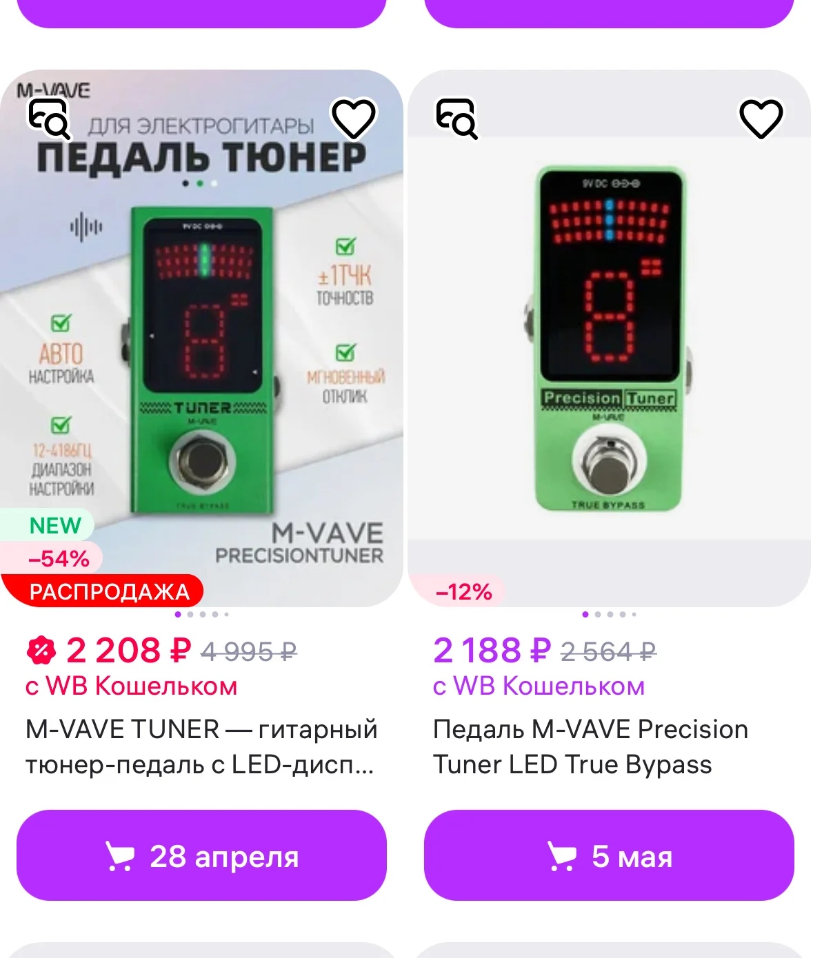 Тюнер гитарный / педаль. С LED дисплеем. - миниатюра 5