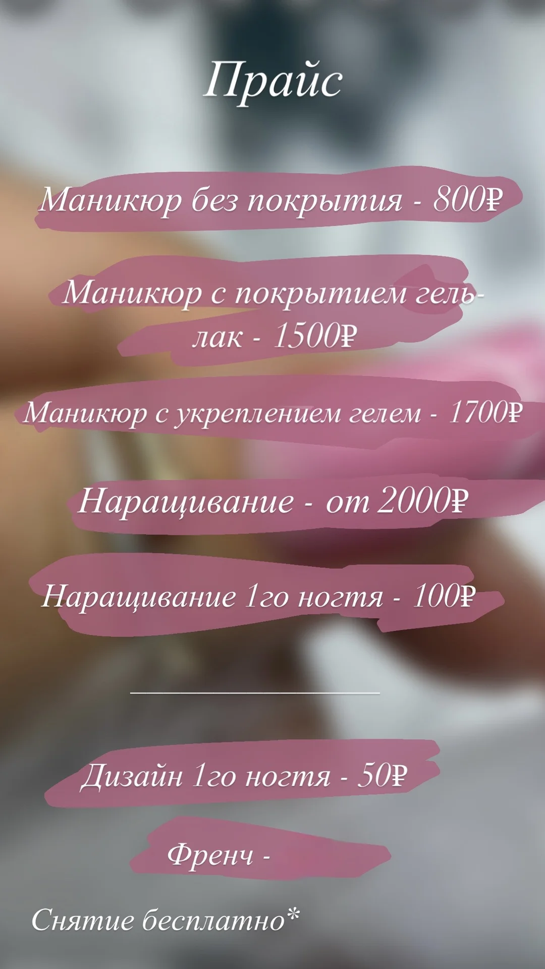 Маникюр и педикюр - миниатюра 8
