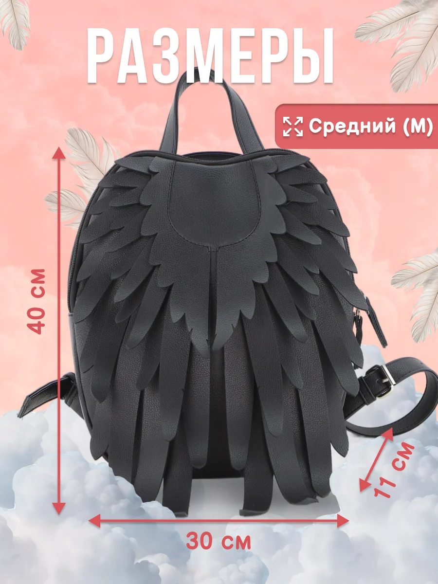 Рюкзак/сумка с крыльями. Произведен в Москве - миниатюра 3