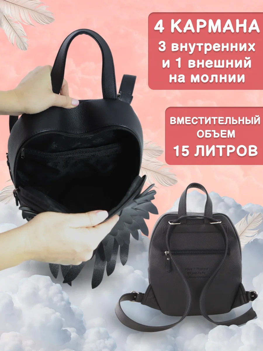 Рюкзак/сумка с крыльями. Произведен в Москве - миниатюра 5