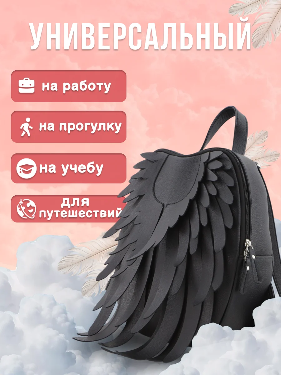 Рюкзак/сумка с крыльями. Произведен в Москве - миниатюра 6