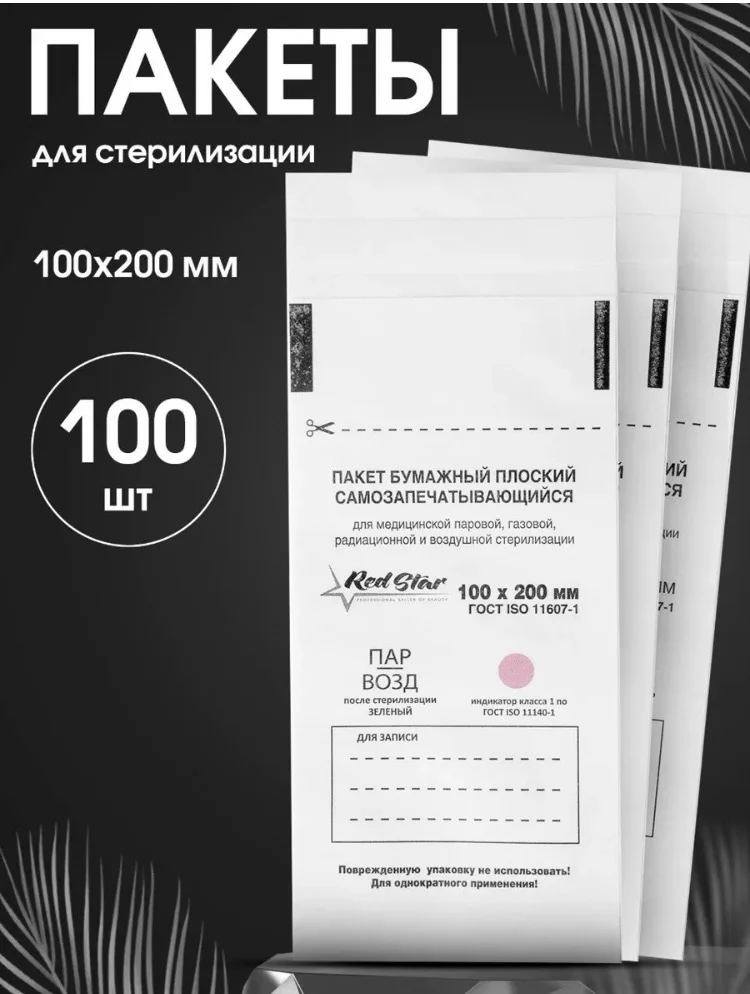 Материалы для наращивания ресниц - миниатюра 2