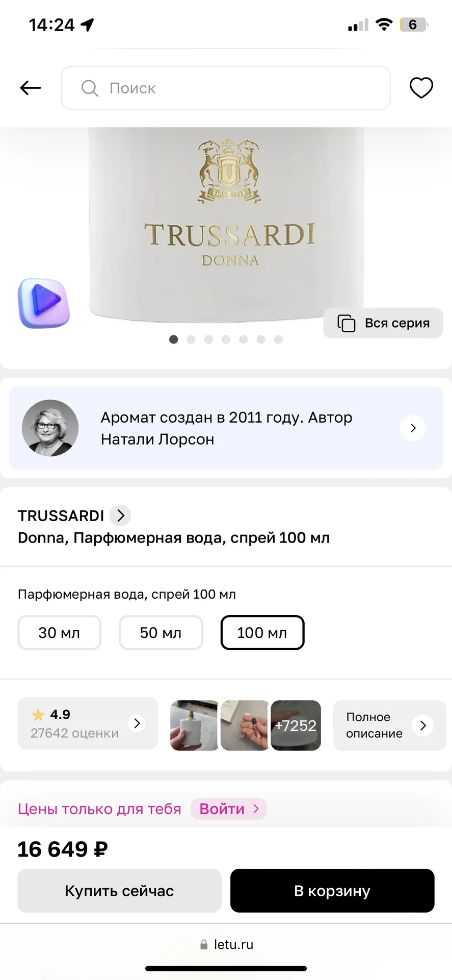 Духи Trussardi donna оригинал - миниатюра 6