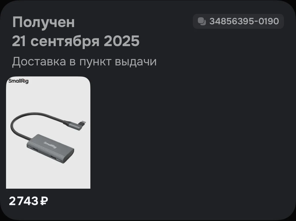 Клетка для iPhone 15 Pro - миниатюра 3