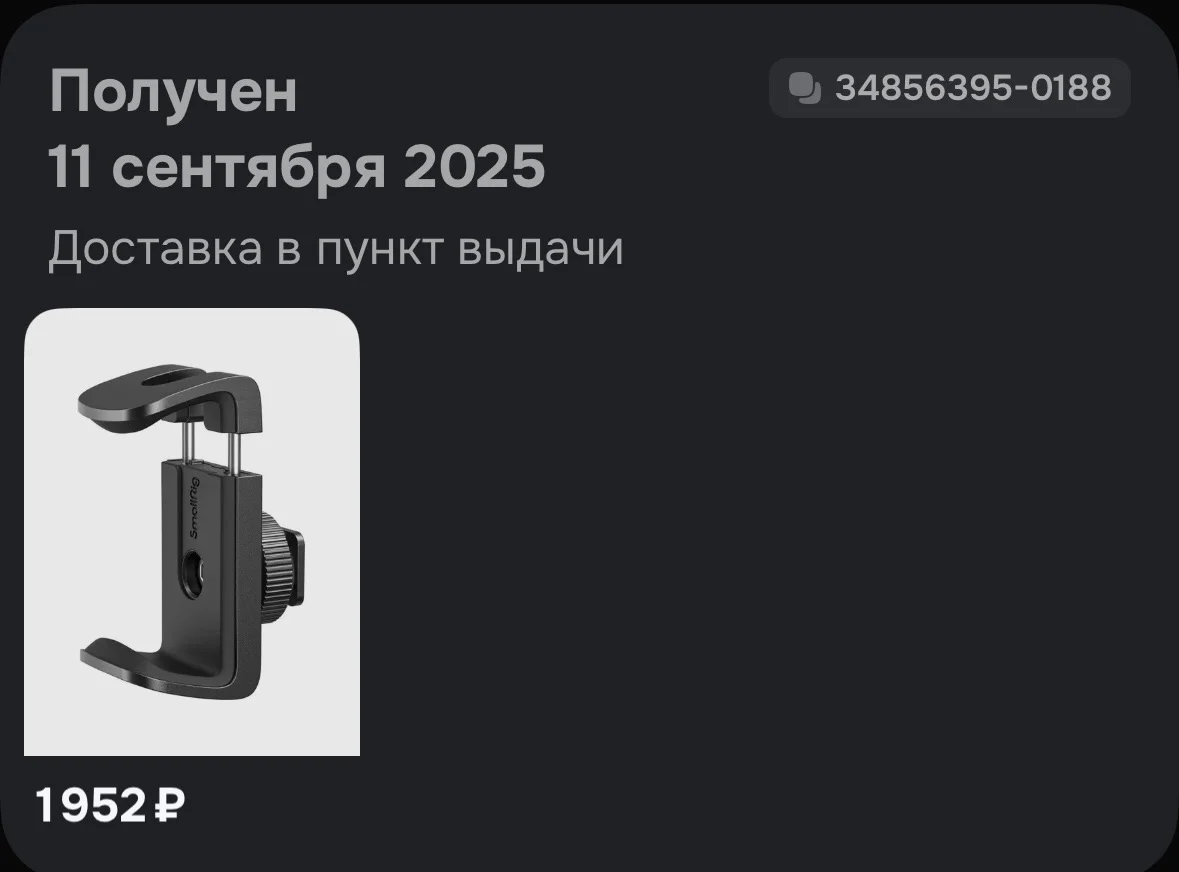Клетка для iPhone 15 Pro - миниатюра 4