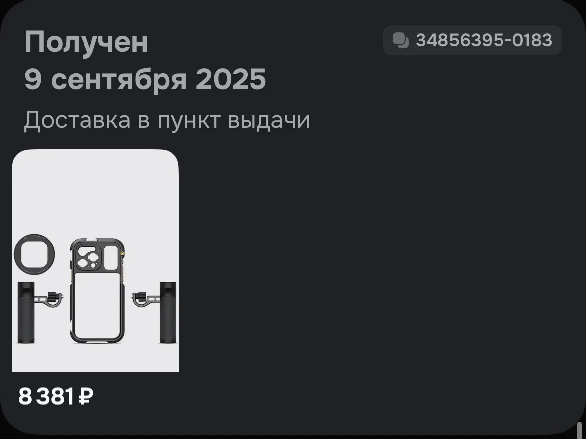 Клетка для iPhone 15 Pro - миниатюра 6