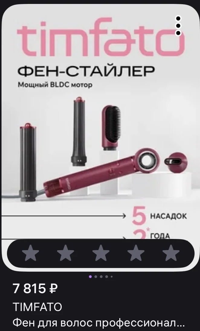 Фен стайлер для волос Timfato с насадками - миниатюра 3