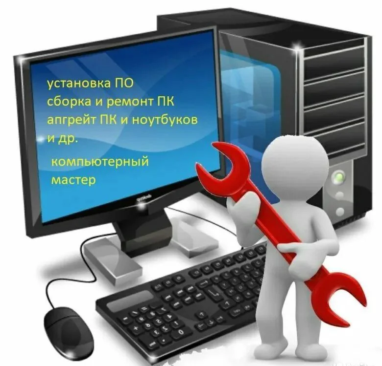Ремонт пк сборка Удаленная помощь - изображение 1