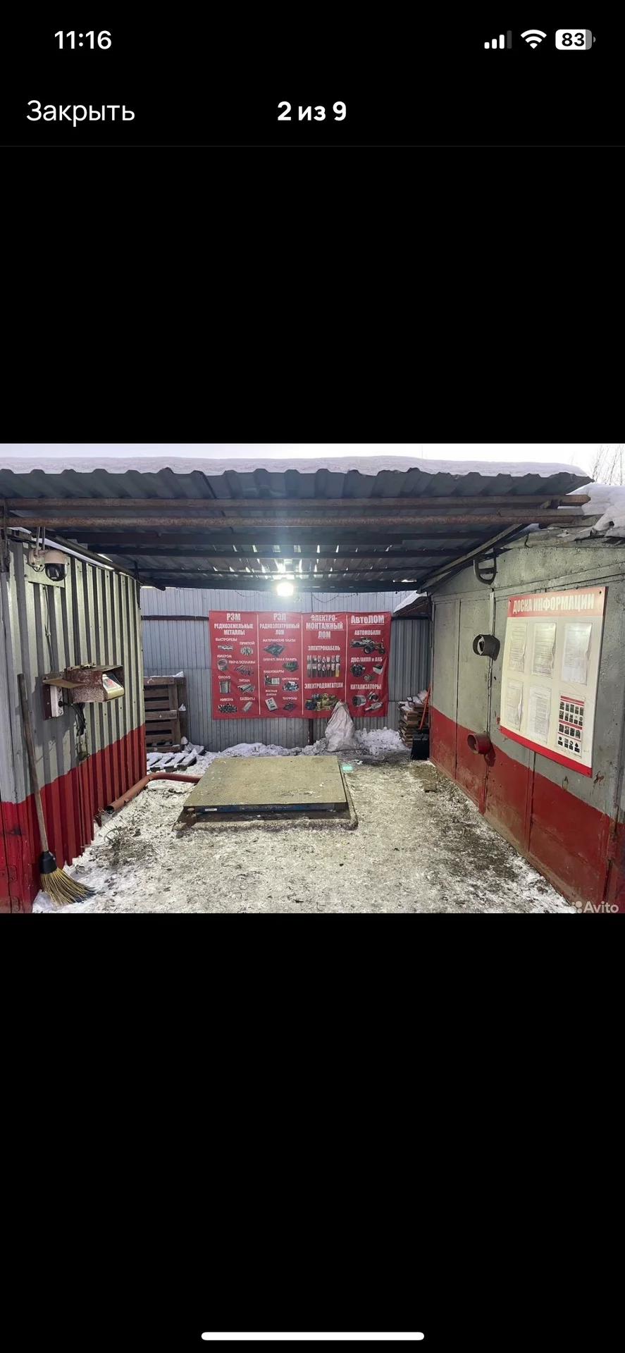 Приму лом цветных металлов - миниатюра 2