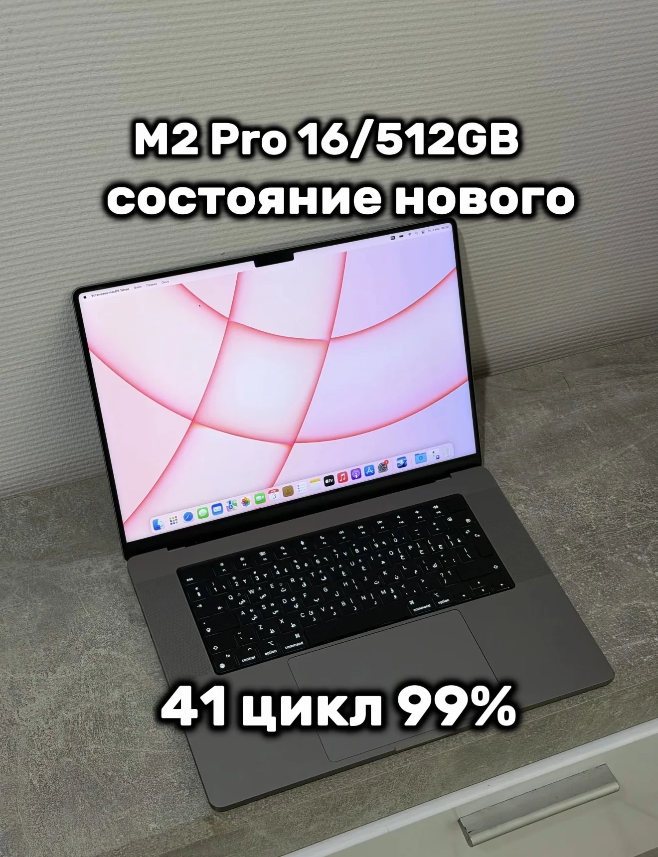 MacBook Pro 16 M2 Pro 16/512GB - изображение 1